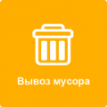 Базис М - вывоз мусора