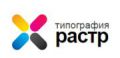 Типография Растр