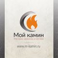 Мой камин