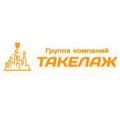 Группа компаний "Такелаж"